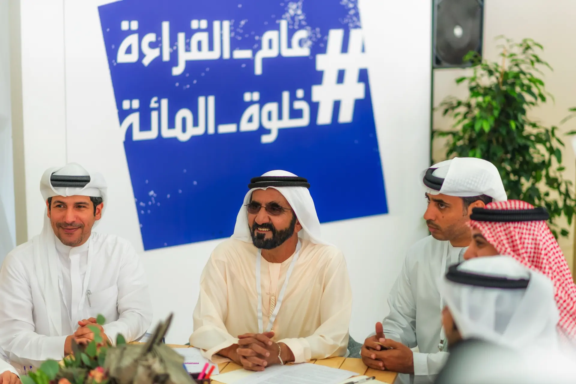 UAE Year of Reading