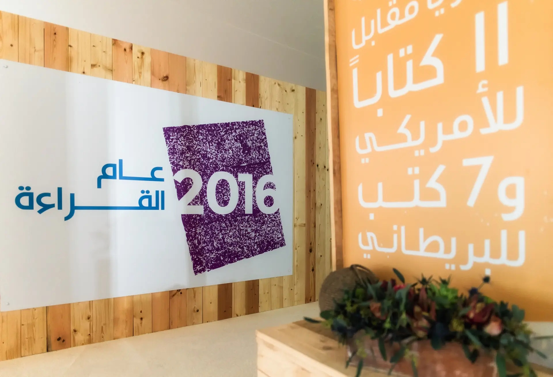 UAE Year of Reading